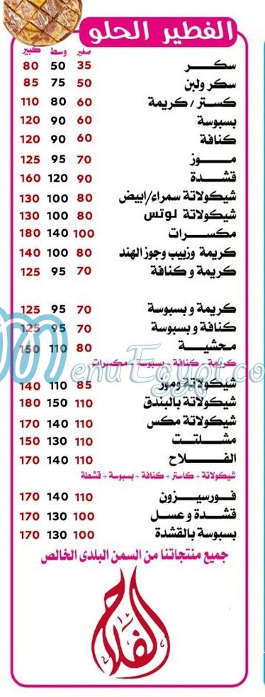 Pizza El Falah menu prices