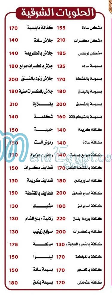 Pizza El Falah menu Egypt 1