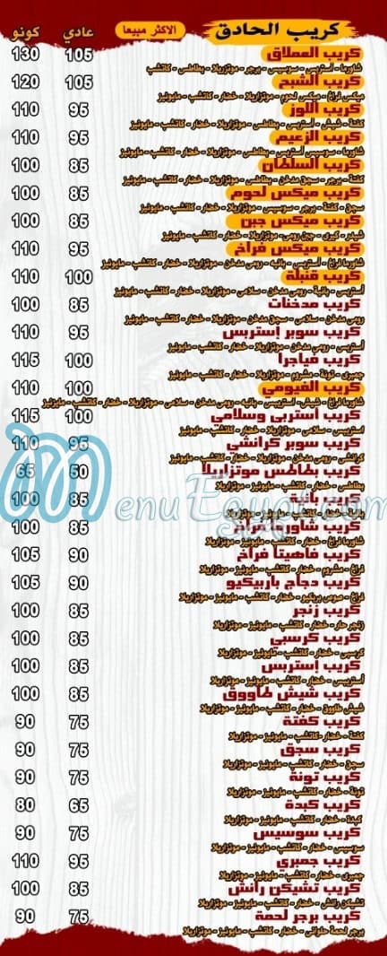 Pizza El Fayoumi menu Egypt