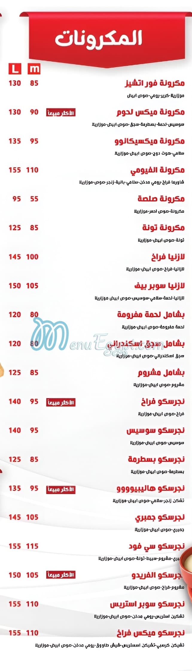 مطعم بيتزا الفيومي مصر
