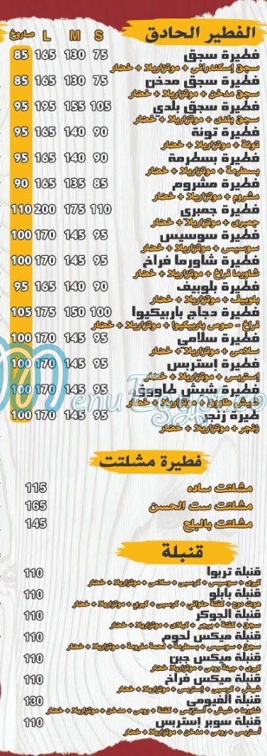 Pizza El Fayoumi menu prices