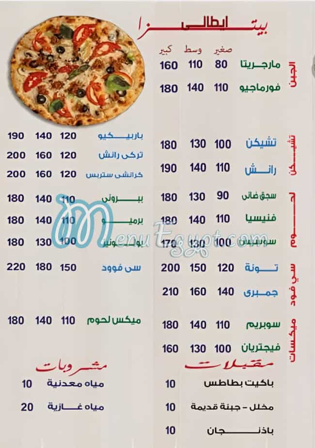 Pizza El Matarawy menu Egypt