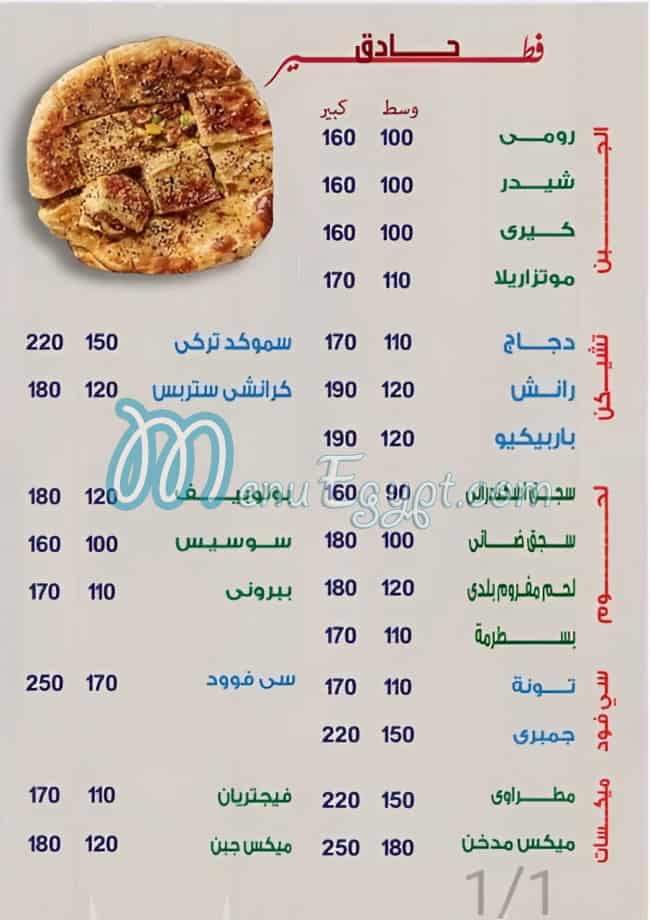 Pizza El Matarawy egypt