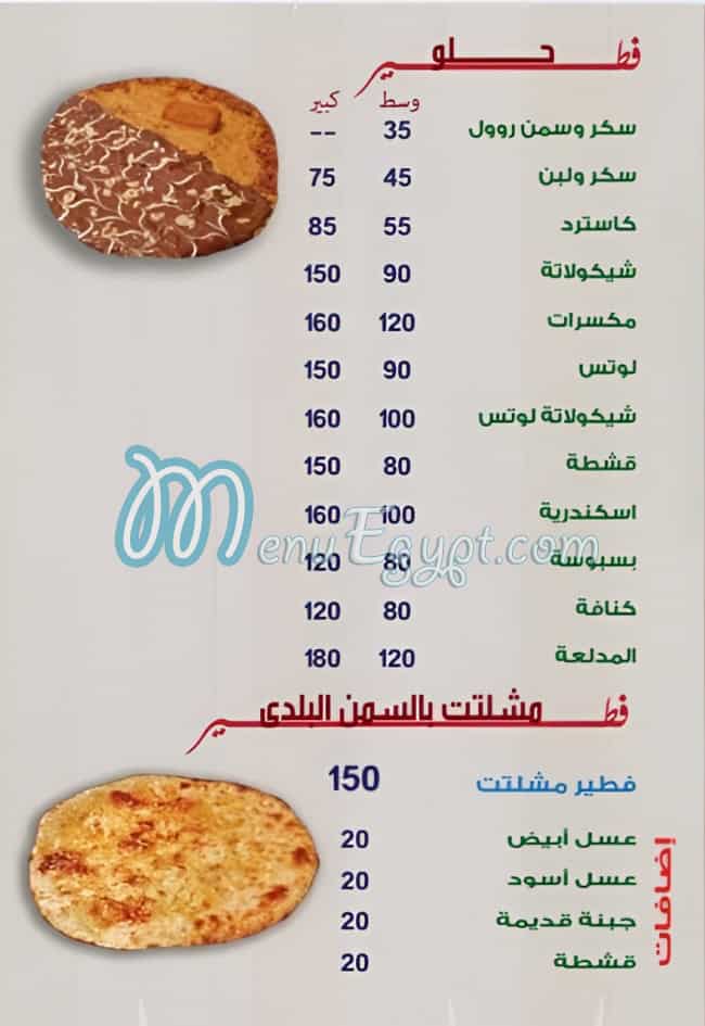 Pizza El Matarawy delivery menu