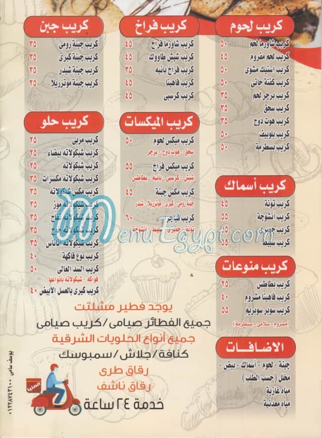 Pizza El Minia Shoubra menu Egypt