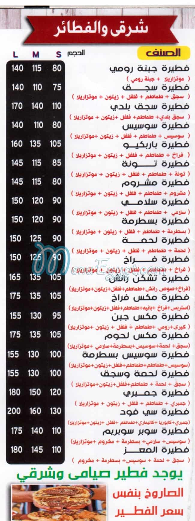 Pizza El Mo3ez menu Egypt