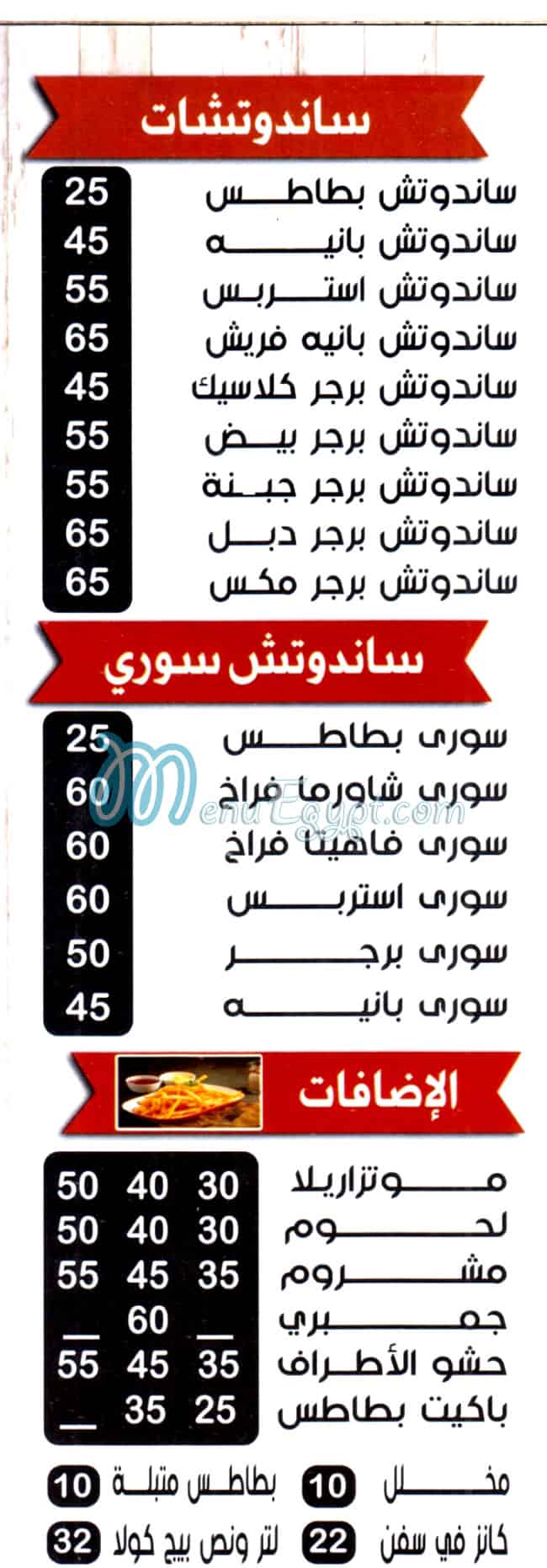 Pizza El Mo3ez delivery