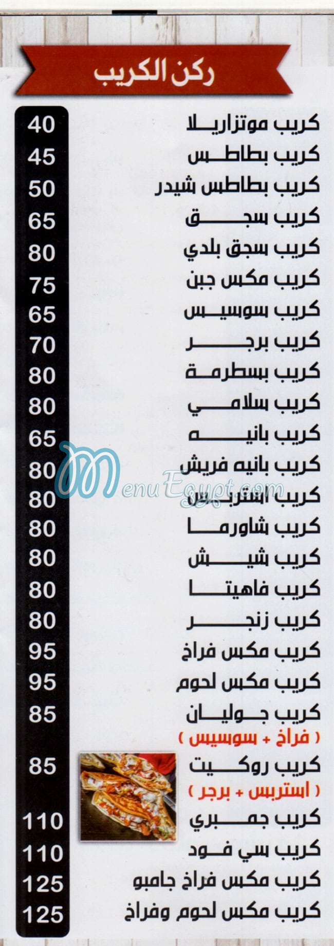 Pizza El Mo3ez online menu