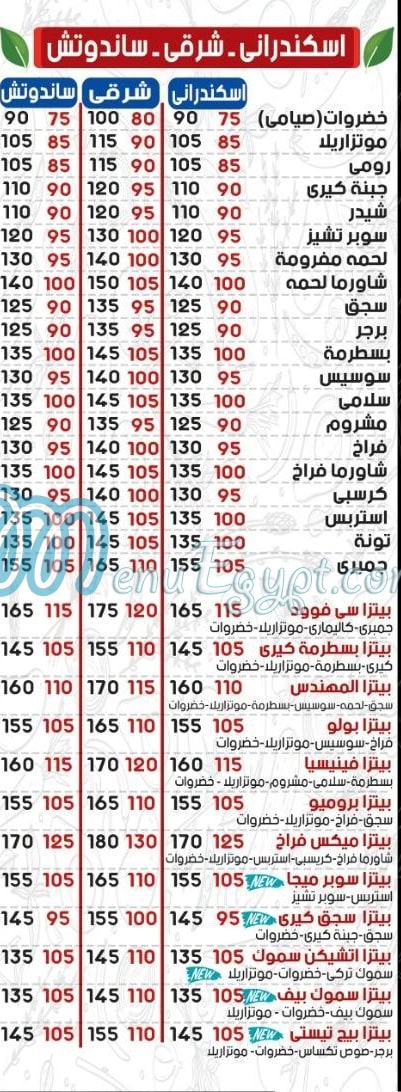 Pizza El Mohandes Al Marg egypt