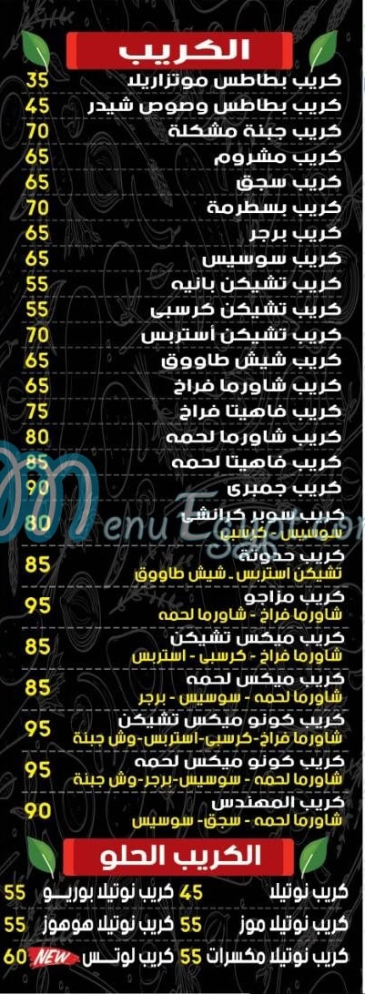 Pizza El Mohandes Al Marg delivery