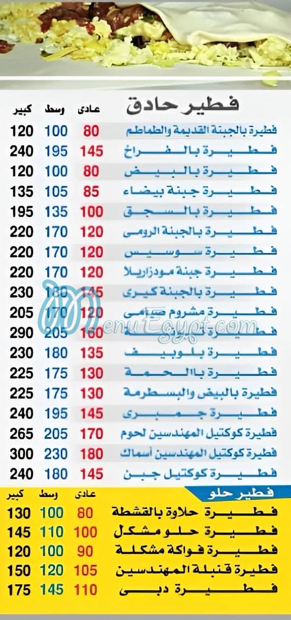 Pizza El Mohandseen Bab El She3rya egypt