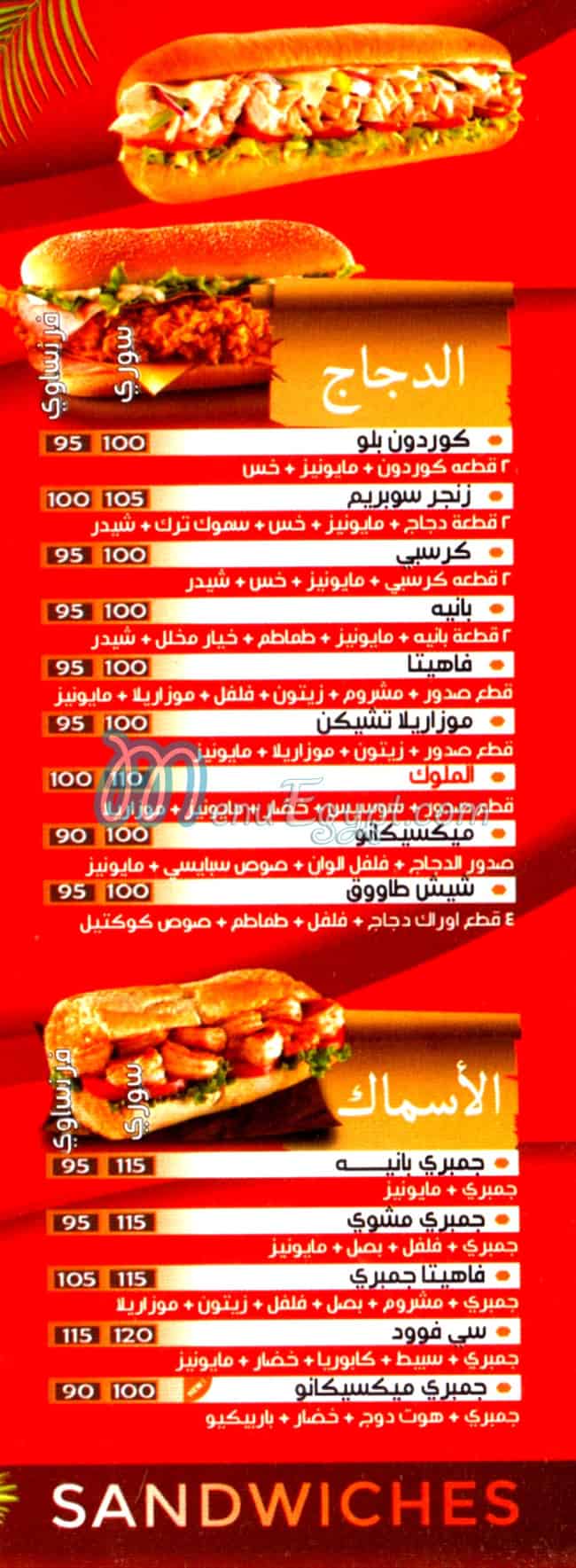 Pizza El Molok menu Egypt 2
