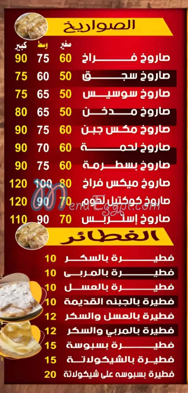 بيتزا الرحمة مصر الخط الساخن