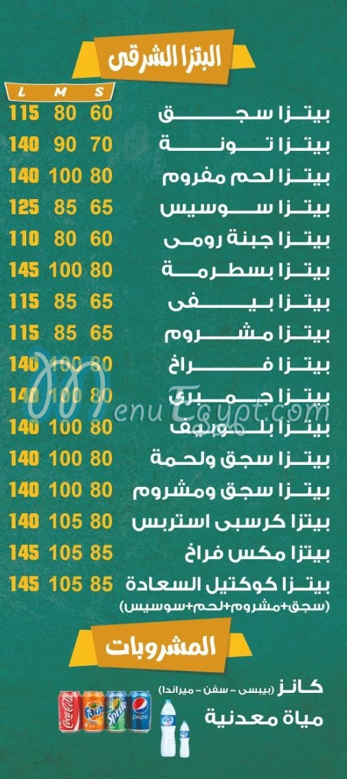 Pizza El Saada menu Egypt