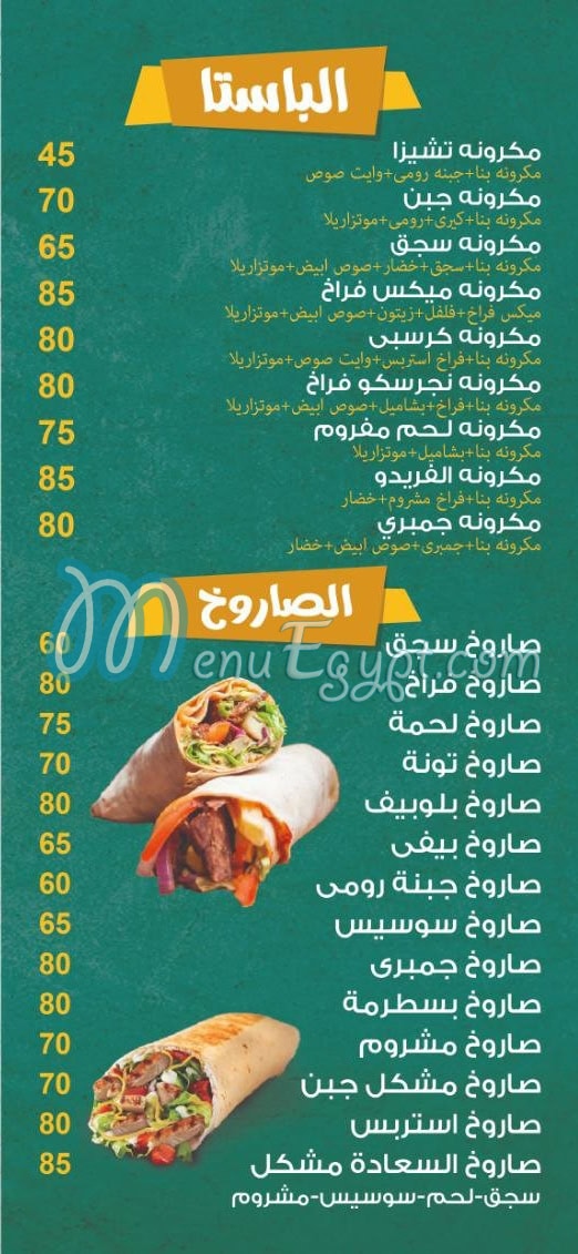 Pizza El Saada egypt