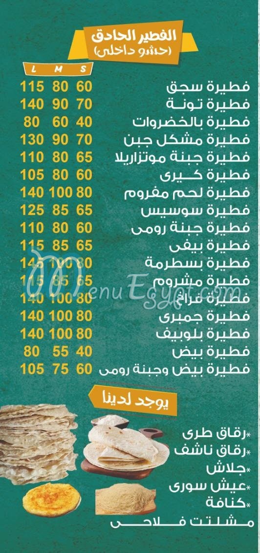 Pizza El Saada delivery menu