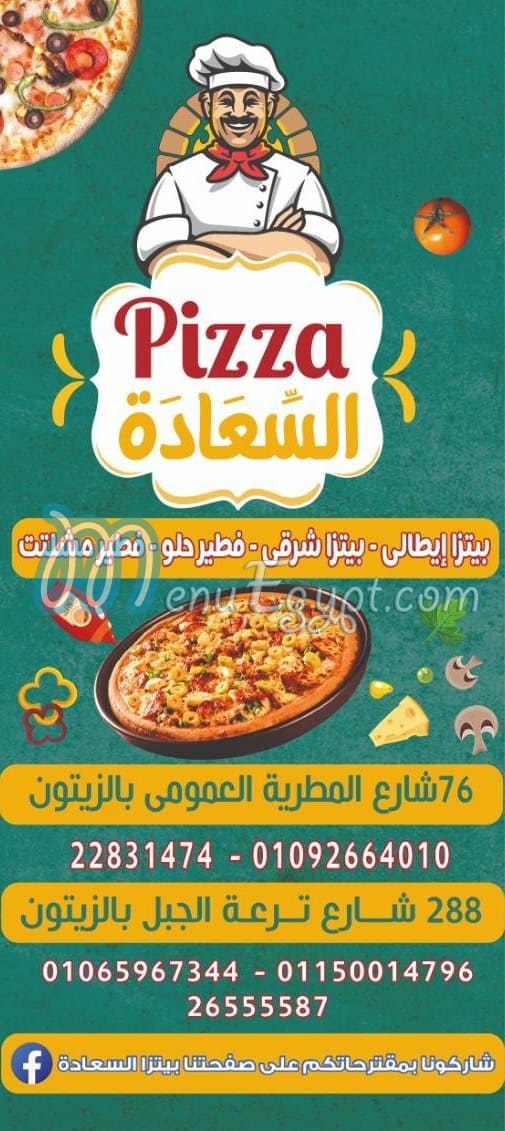 Pizza El Saada online menu