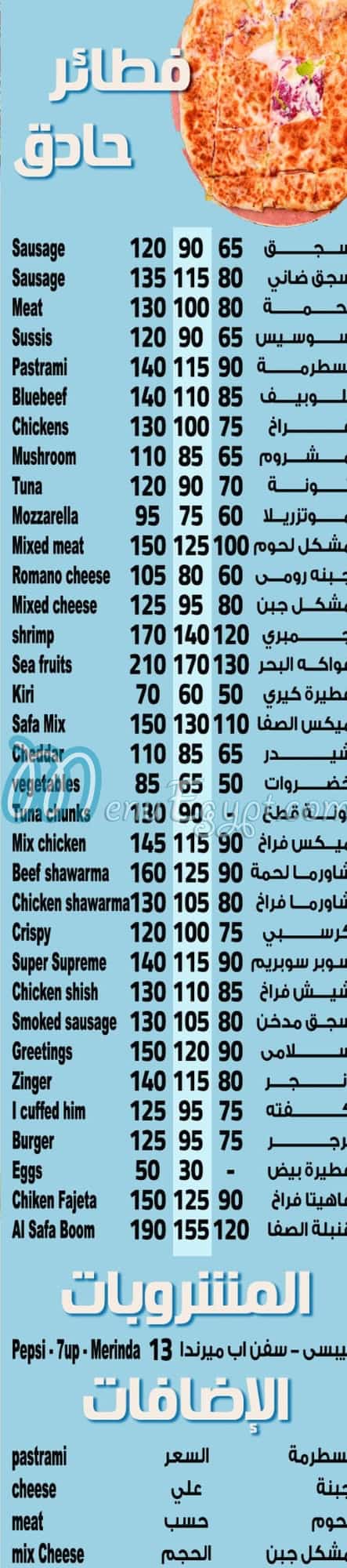 pizza el safa w el marwa menu Egypt 3