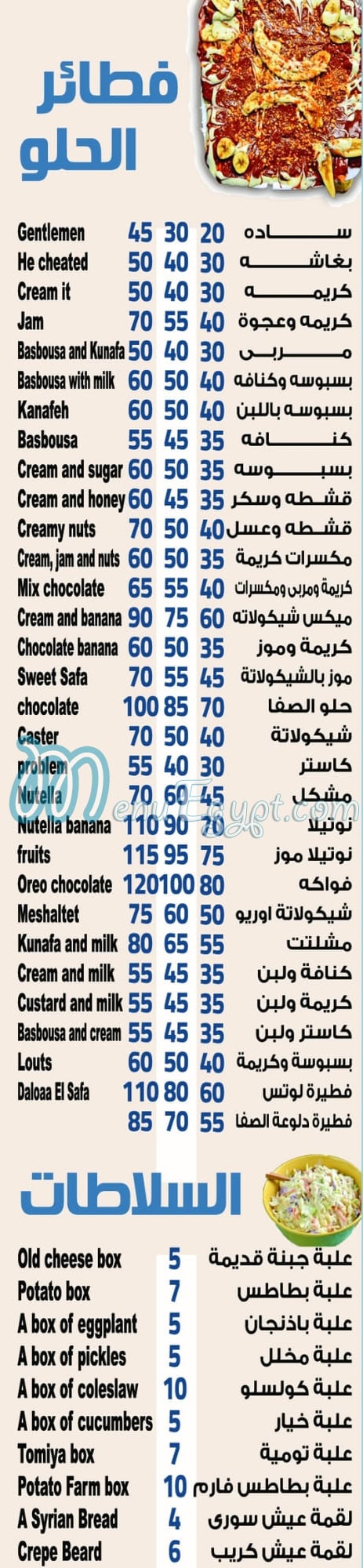 pizza el safa w el marwa menu Egypt 4