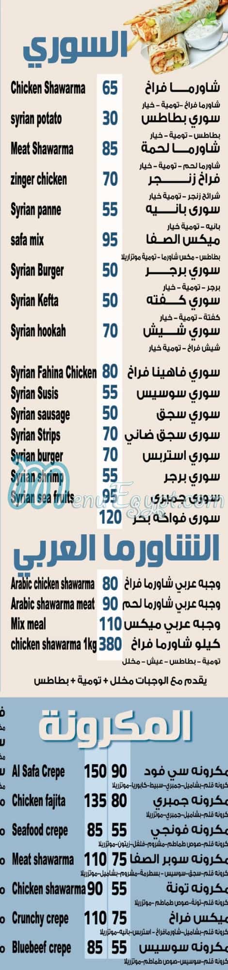 pizza el safa w el marwa menu Egypt