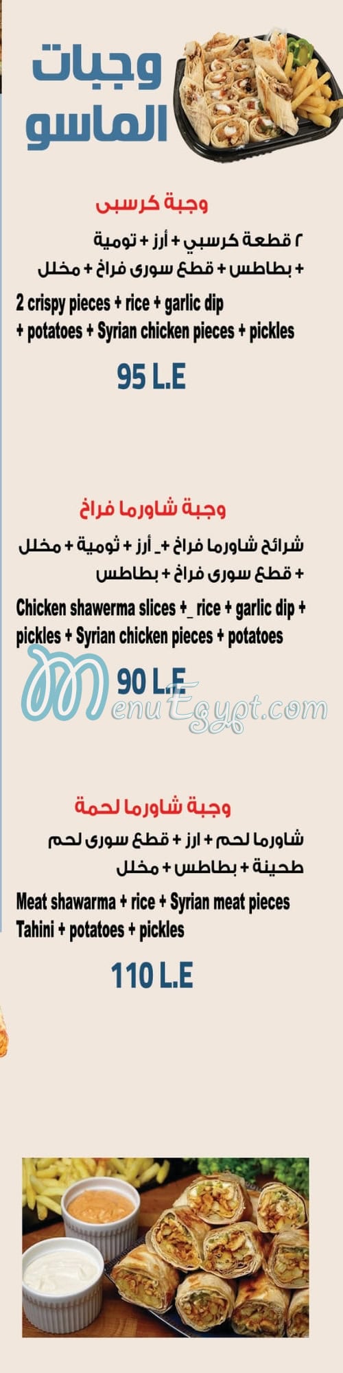 pizza el safa w el marwa delivery