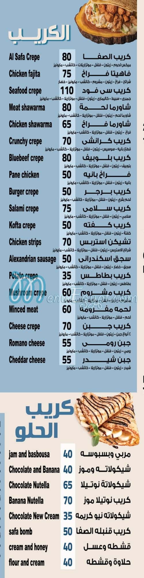 pizza el safa w el marwa delivery menu