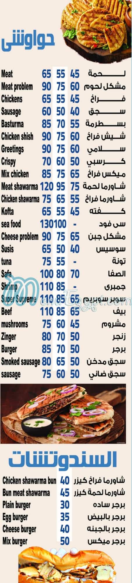 pizza el safa w el marwa menu Egypt 2