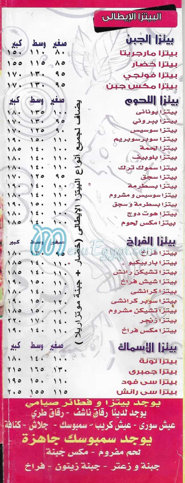 رقم بيتزا السلام مصر