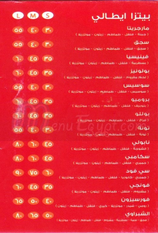 Pizza El Shabrawy menu