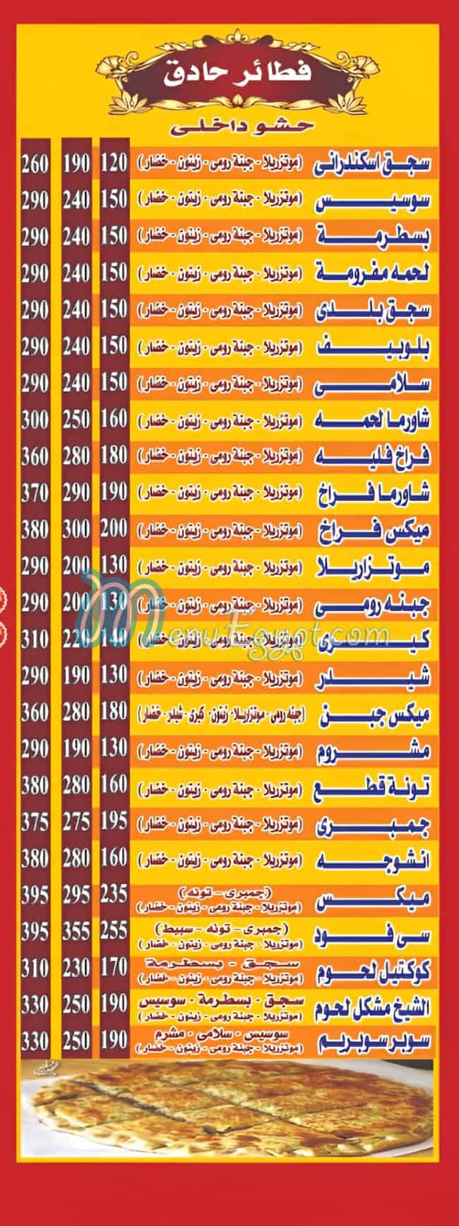 pizza El Shiekh menu