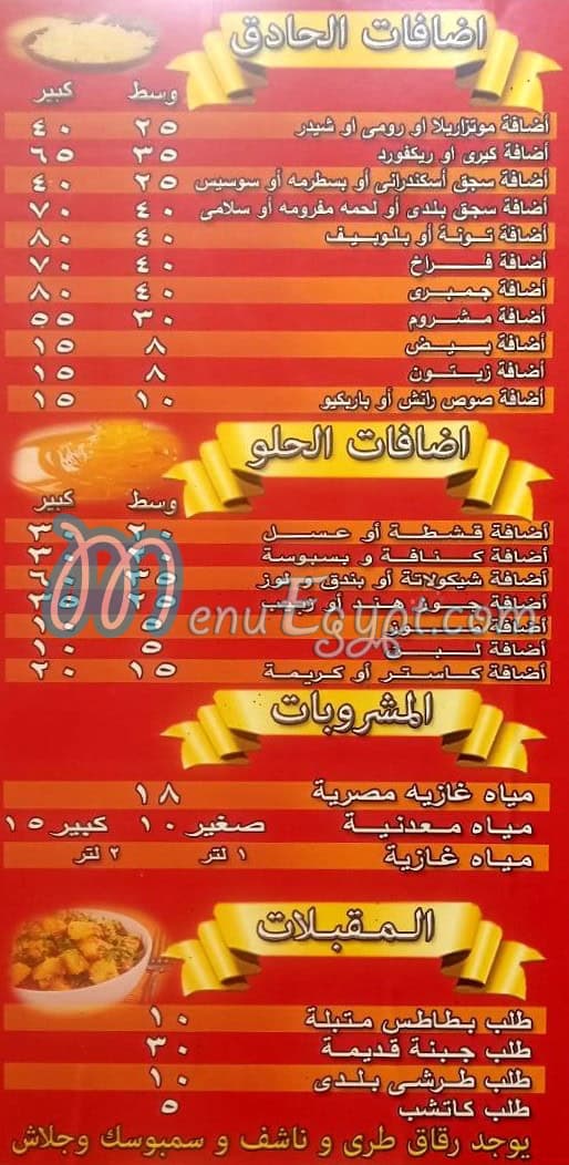 pizza El Shiekh menu