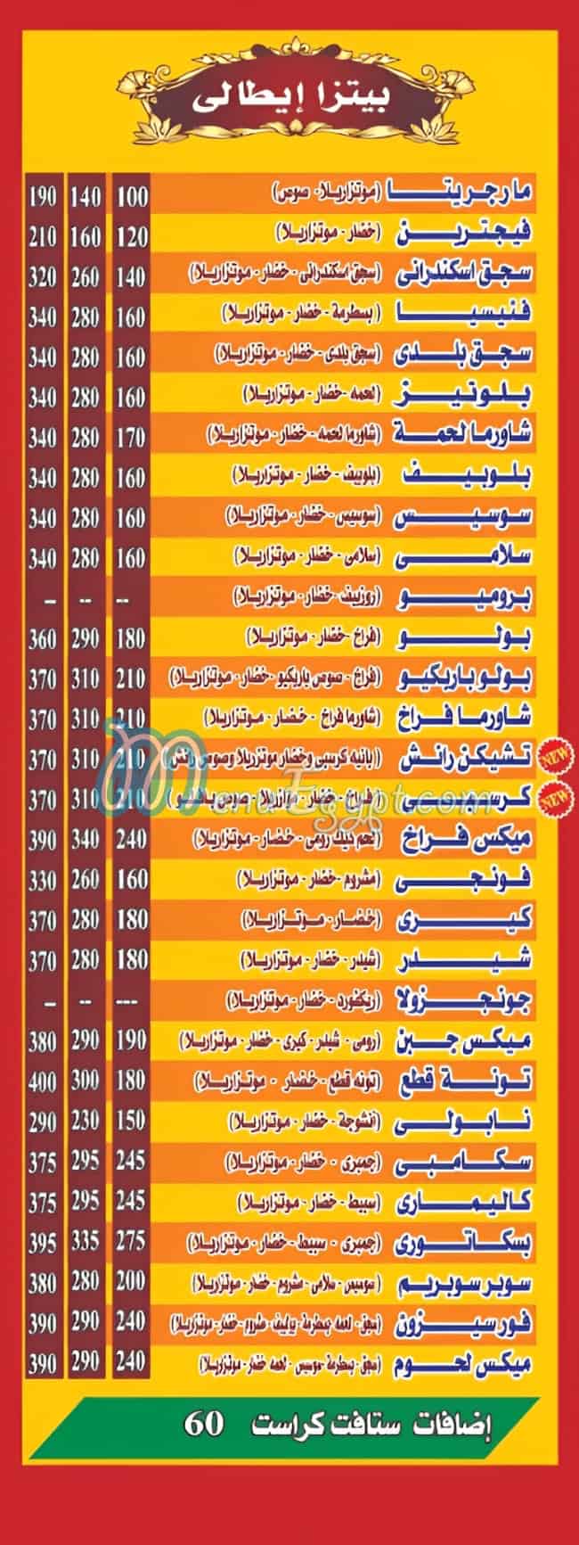 pizza El Shiekh menu Egypt