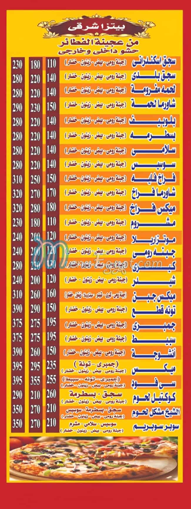 pizza El Shiekh egypt
