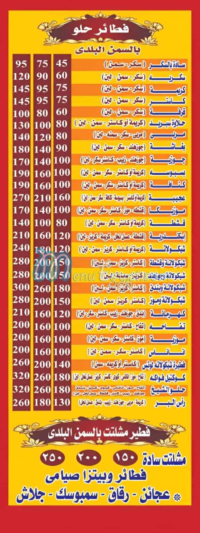 pizza El Shiekh delivery