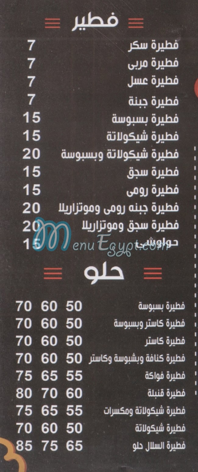 Pizza El Slal Fesal menu Egypt 3
