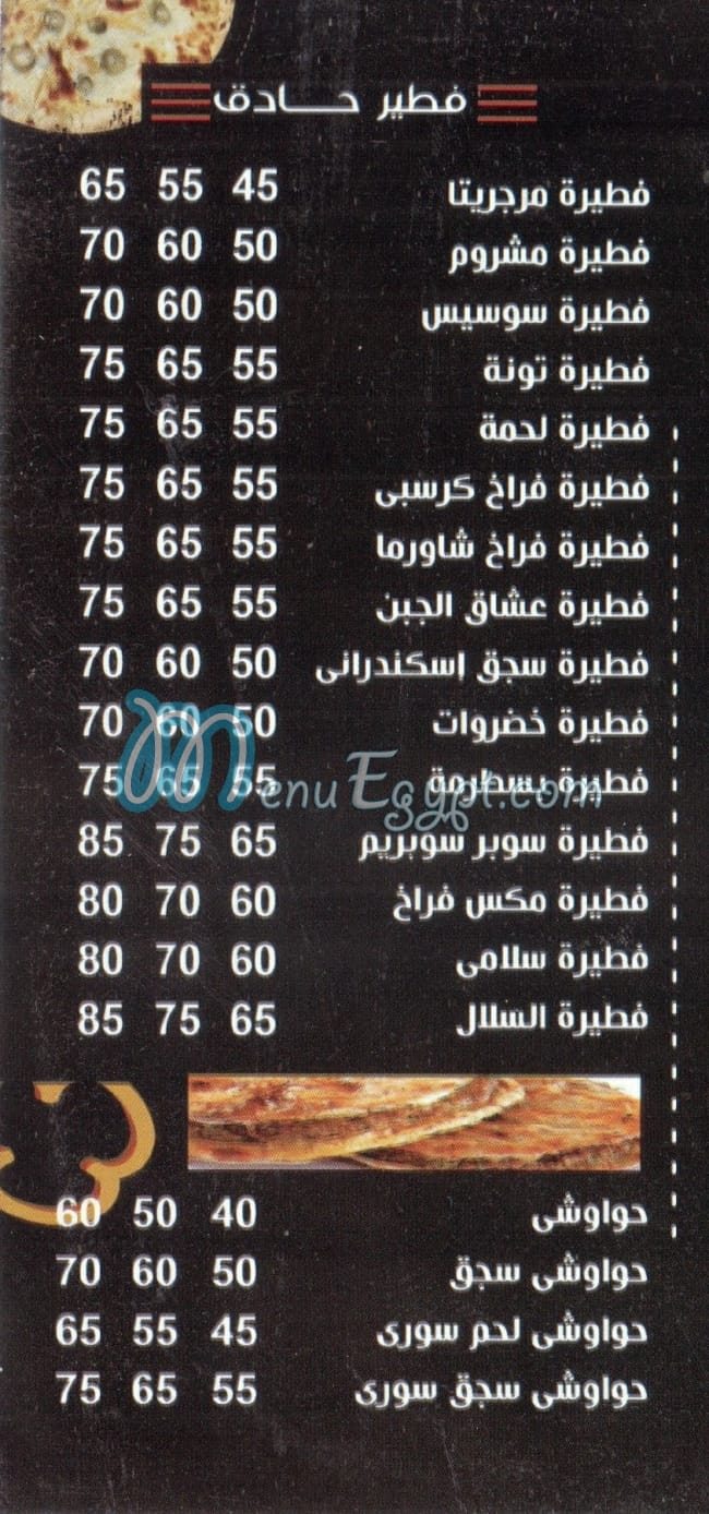 Pizza El Slal Fesal menu Egypt