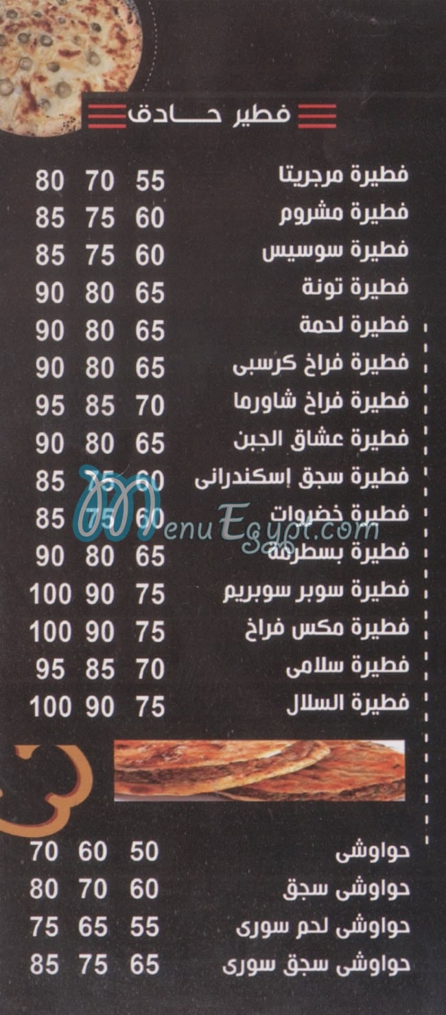 Pizza El Slal Fesal menu prices