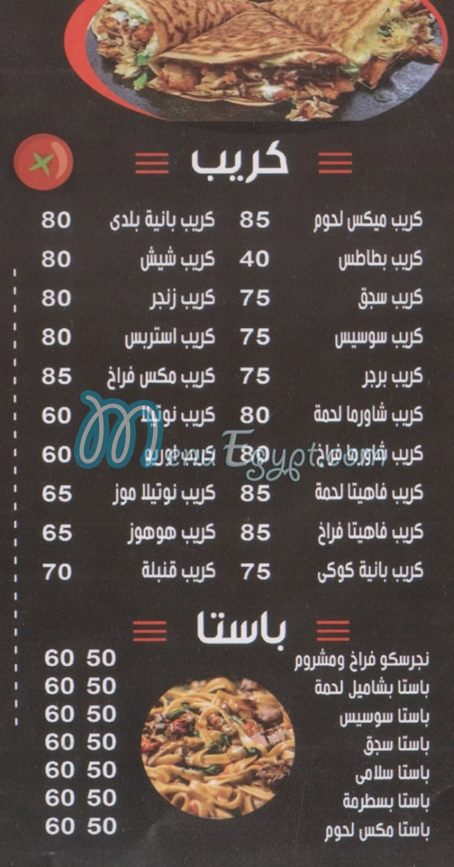 Pizza El Slal Fesal menu Egypt 2