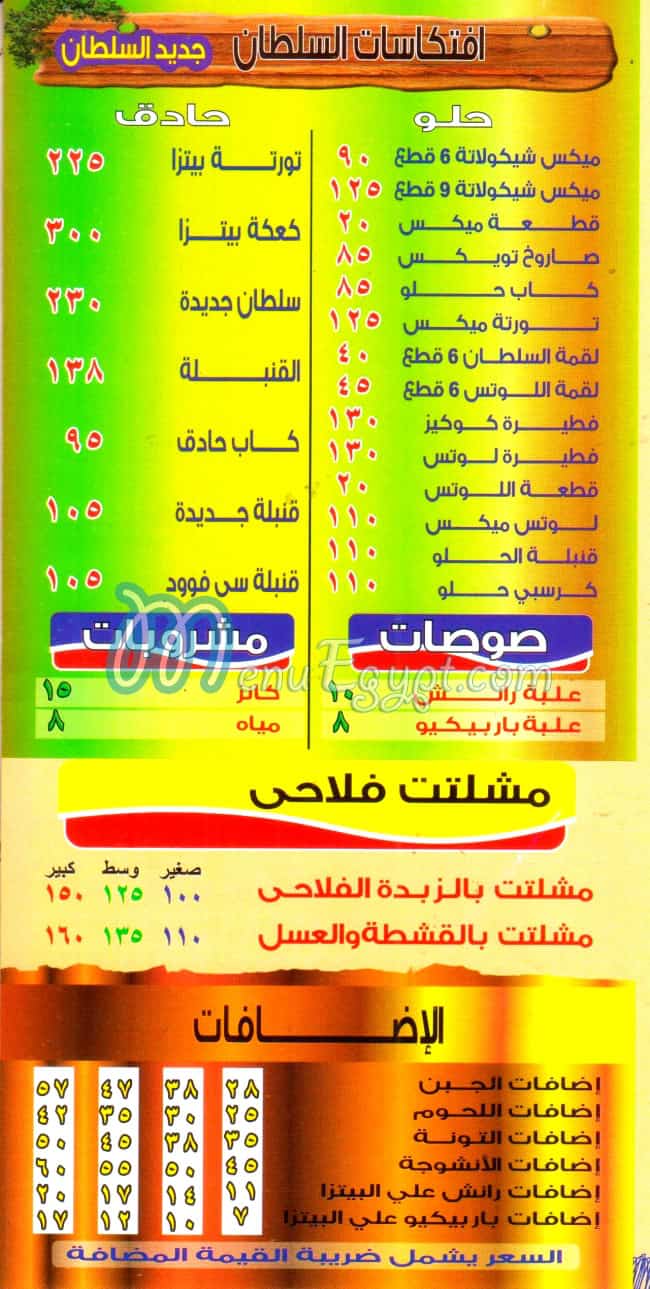 Pizza El Sultan delivery menu