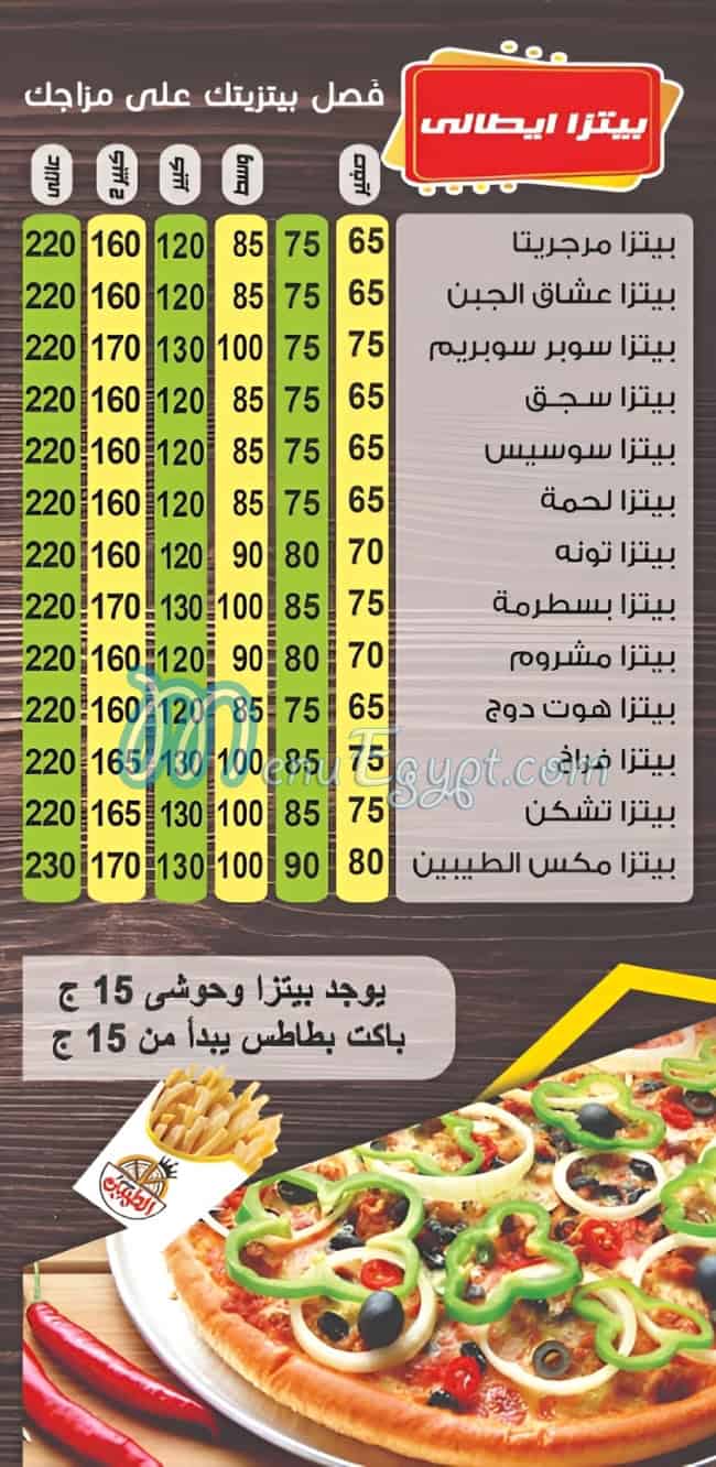 Pizza El Taybeen menu