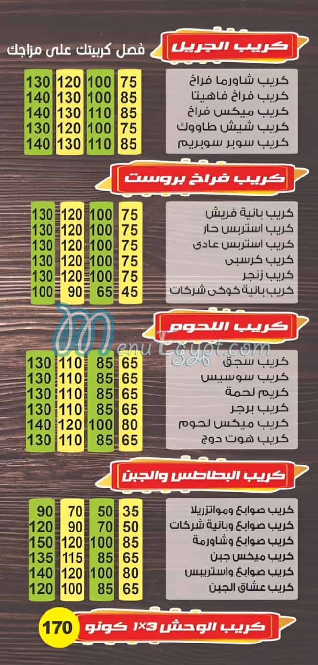 Pizza El Taybeen egypt
