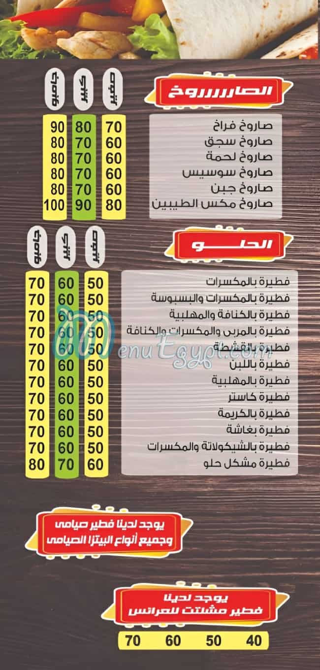 Pizza El Taybeen delivery menu