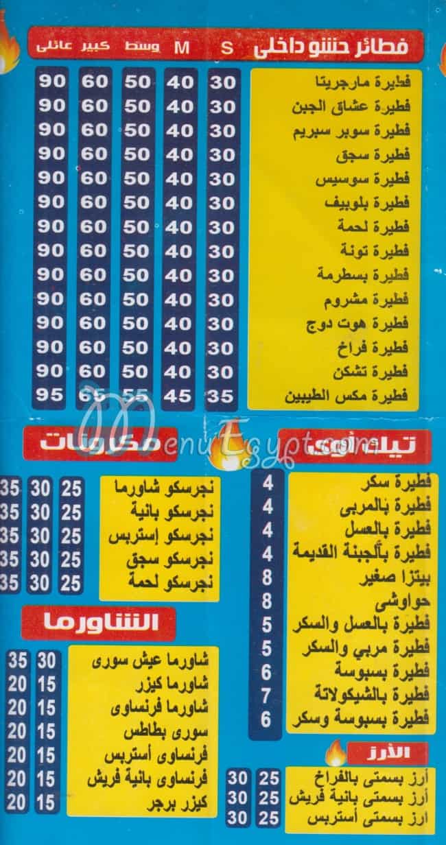 Pizza El Taybeen delivery menu