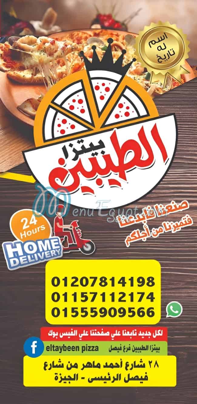 Pizza El Taybeen online menu