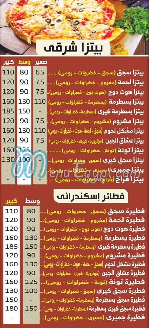 منيو بيتزا الطيب مصر