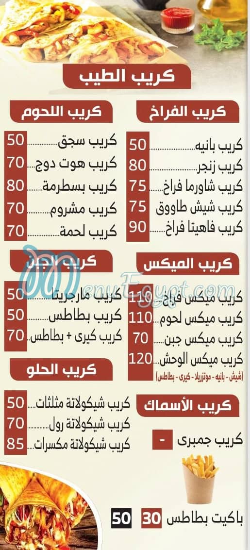 مطعم بيتزا الطيب مصر