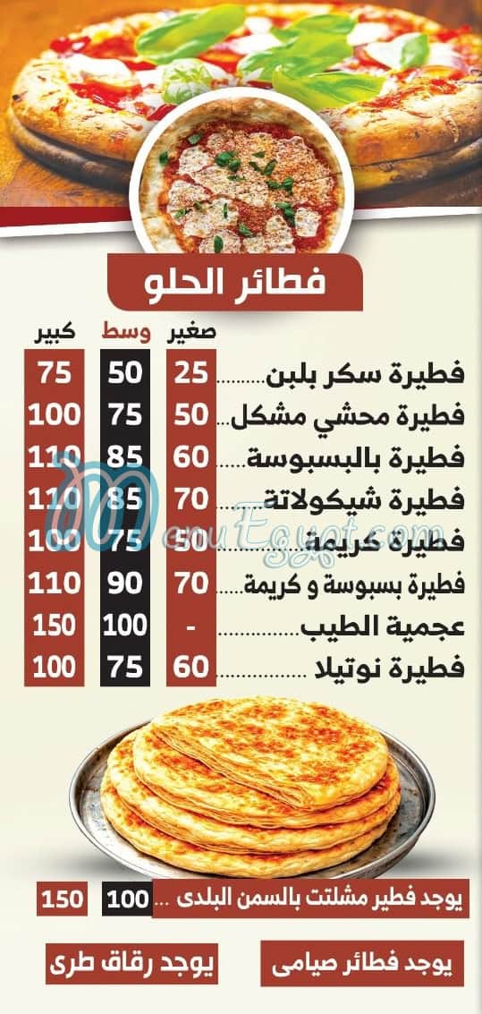 بيتزا الطيب مصر الخط الساخن