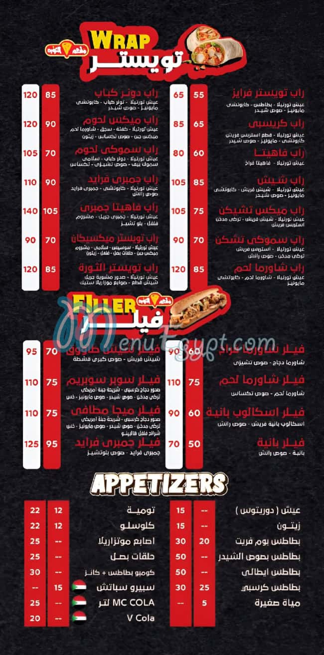 Pizza El Tharwa menu Egypt