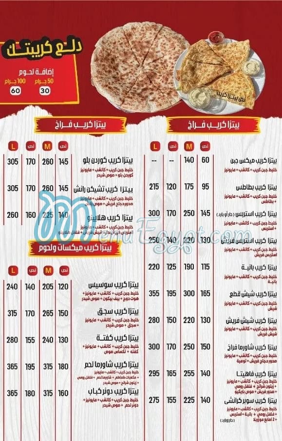 Pizza El Thawra menu