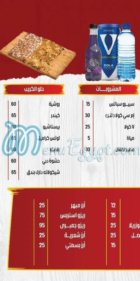 Pizza El Thawra menu Egypt 5